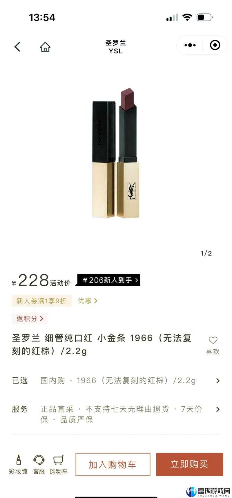 Ysl 口红水蜜桃色号 8223-迷人魅力之选