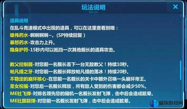 崩坏 3 乱斗竞速门票及演习激活装置获取