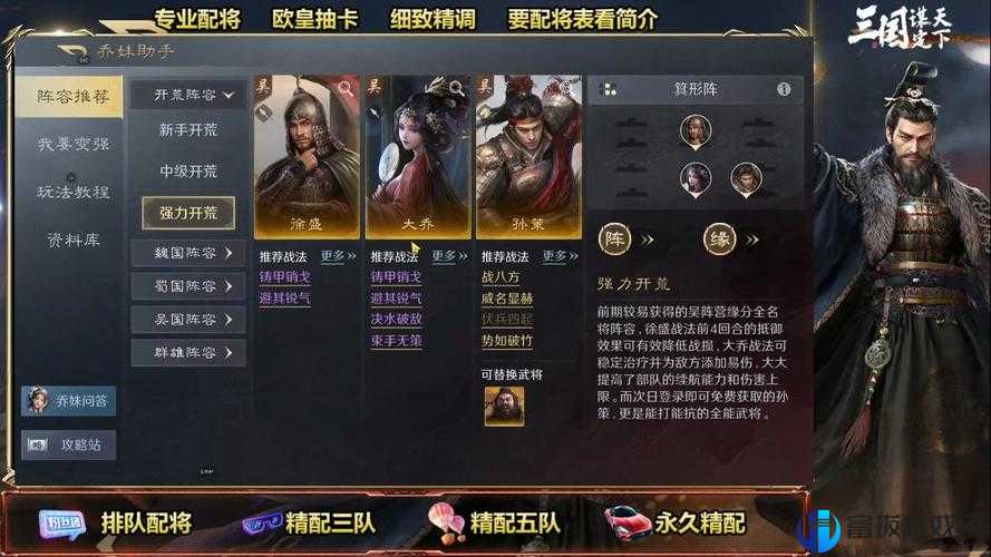 三国谋定天下公测武将强度排名一览