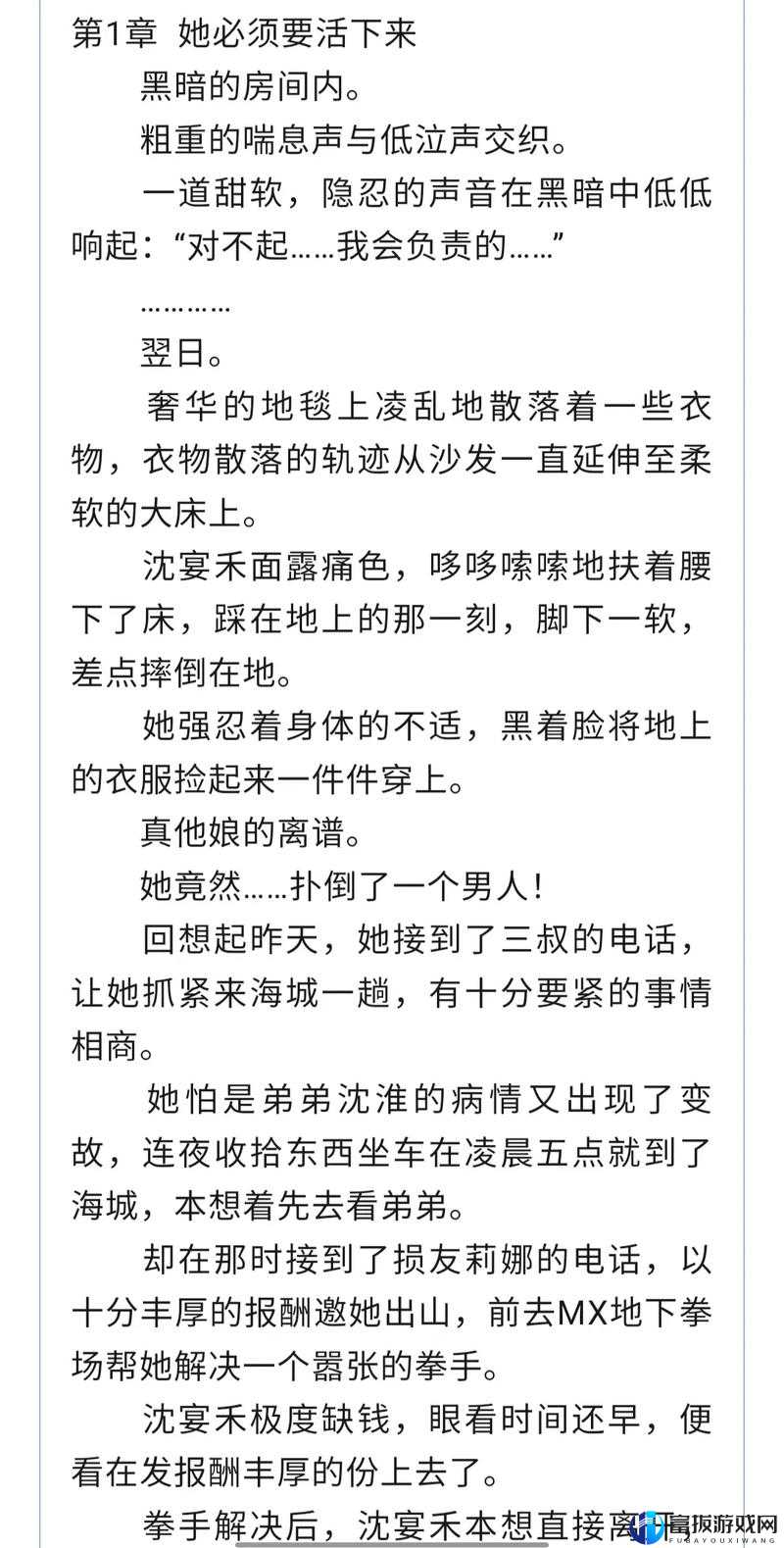 散场后 11h 言禾：真相背后的故事