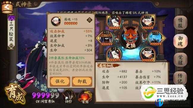 阴阳师镰鼬碎片获取及攻略