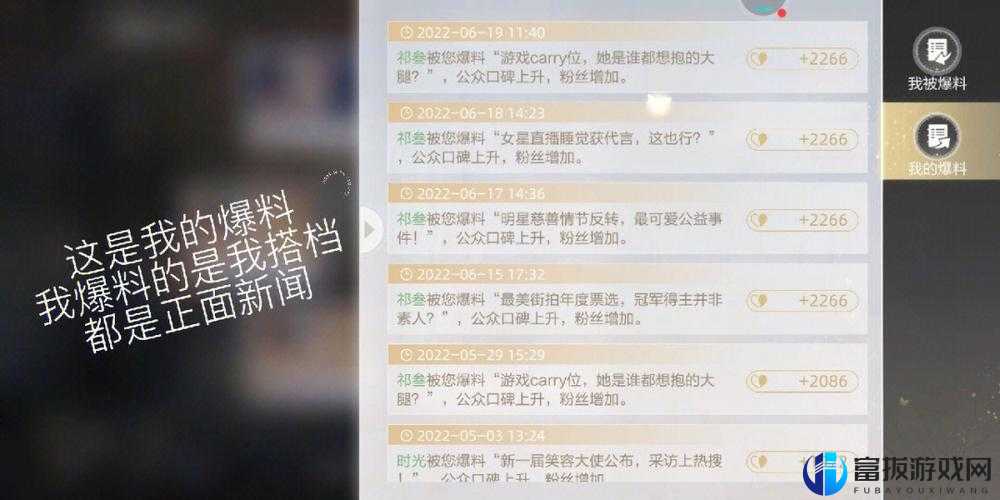 网曝黑料入门：你不得不知的那些事