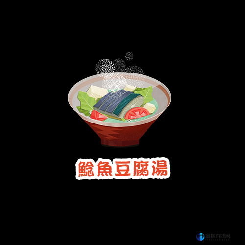 阴阳师妖怪屋鲶鱼豆腐汤制作及材料解析