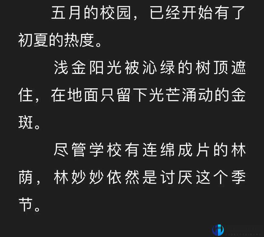 蜜汁樱桃林妙妙最后和谁在一起了之情感归宿