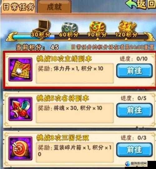 少年三国志 2 体力获取方法