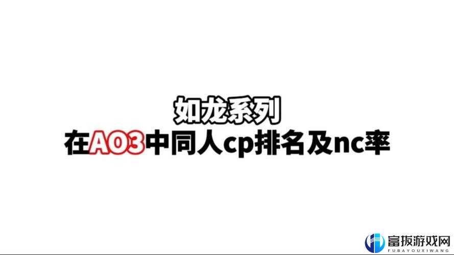 ao3 官网：全球知名同人创作平台