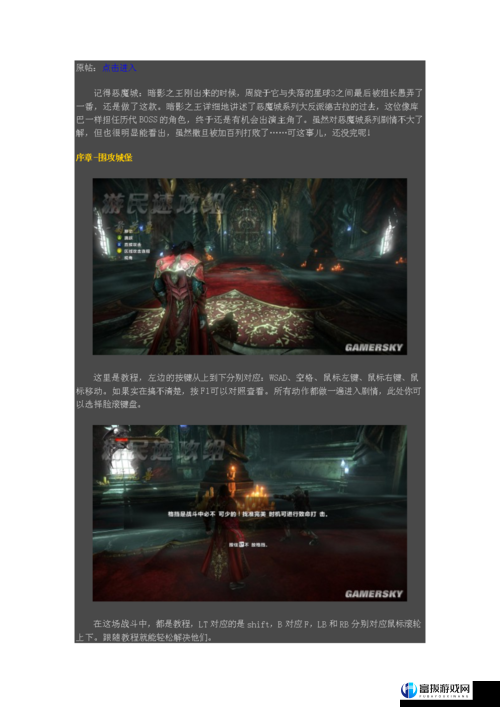 恶魔城暗影之王2游戏无声问题解决方案