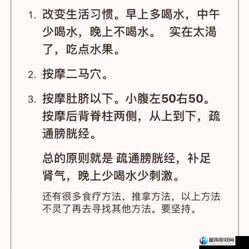 如何扣到尿床：实用技巧分享