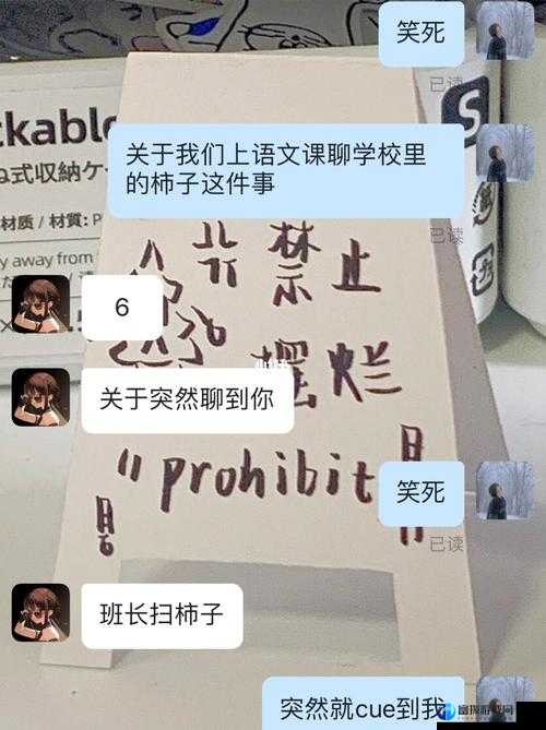 班长我错了能不能关掉开关？求答案