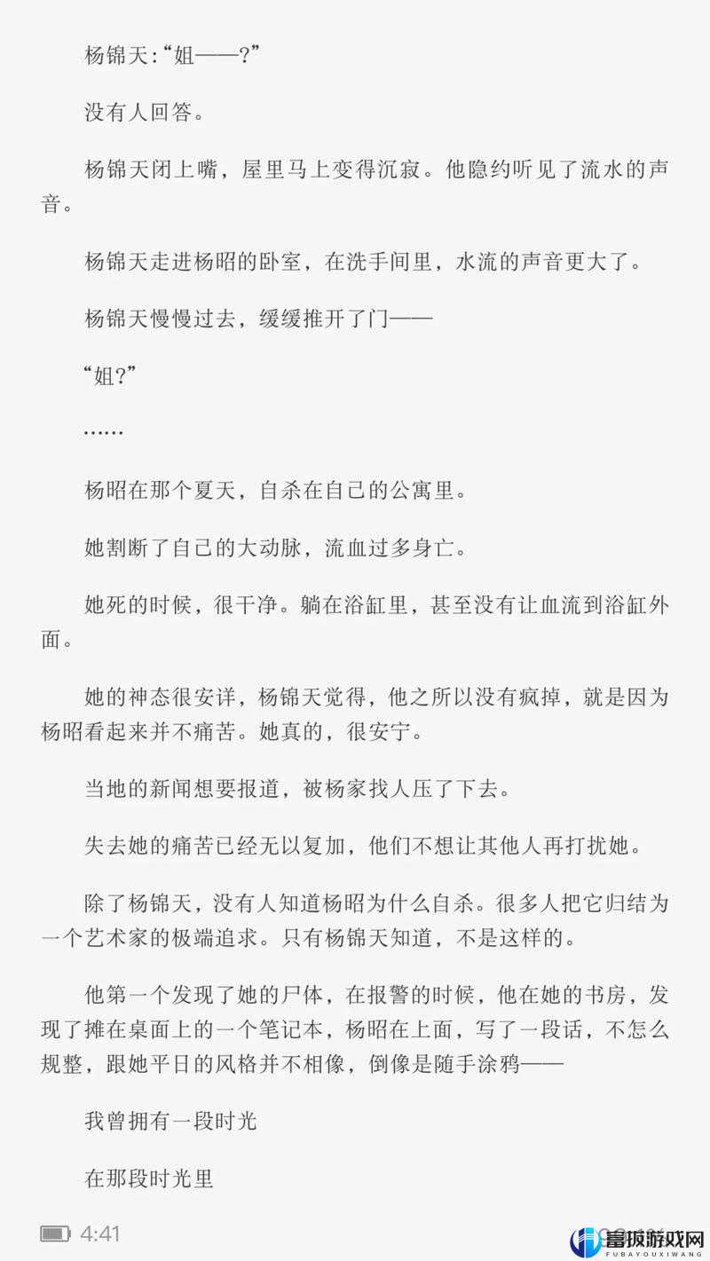 东边大炕交换：一段不为人知的故事