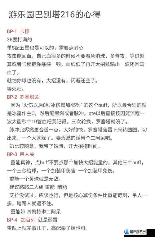 战双帕弥什巴别塔打法技巧