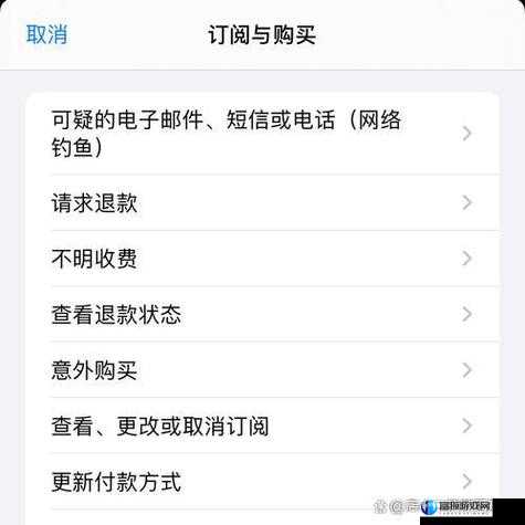 皇室战争app内购如何申请退款教程？