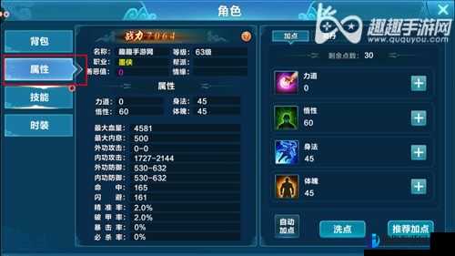 天涯 ONLINE2 墨侠如何加点？