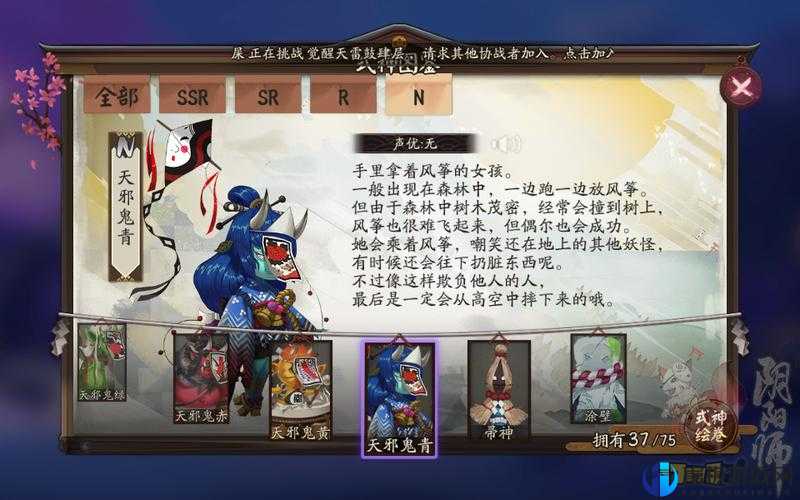 阴阳师天邪鬼青悬赏关卡在哪多