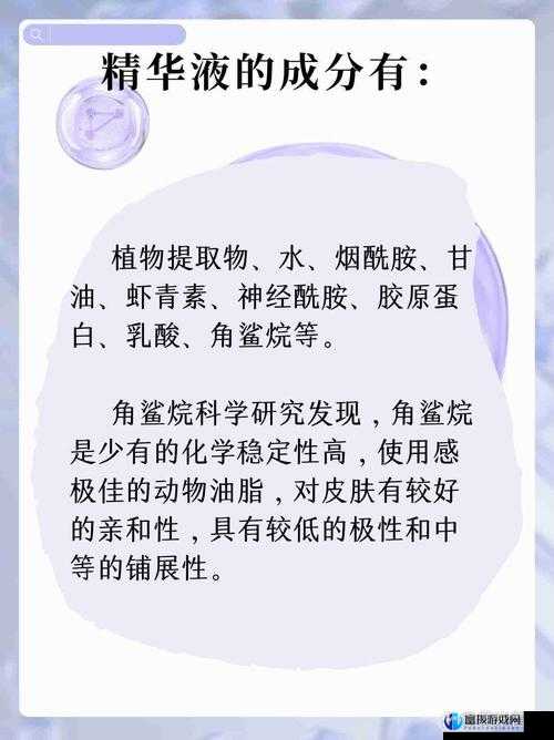 一区二区三区国产精华液的区别：成分与功效解析