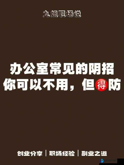 办公室能不能干湿你：这是什么奇葩问题