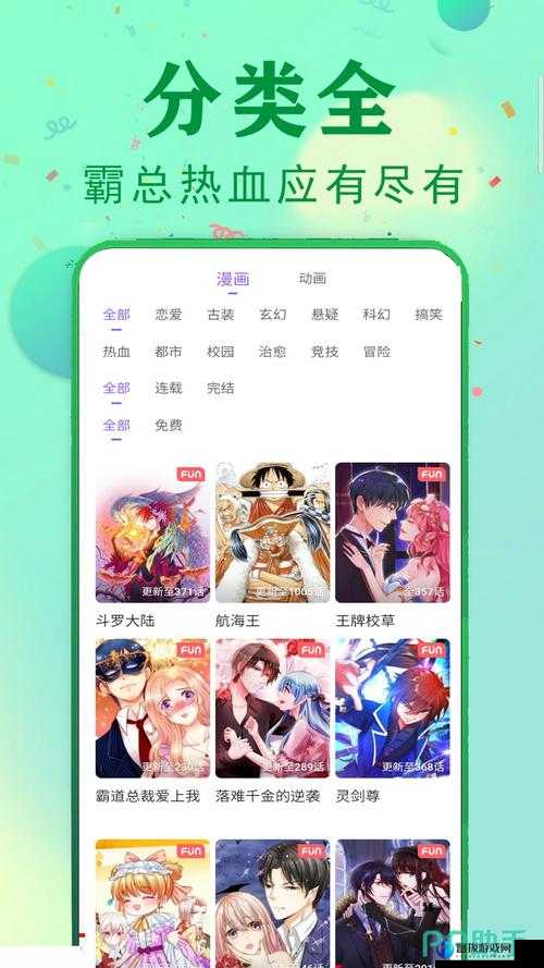 成品短动漫 APP 软件大全有哪些之推荐