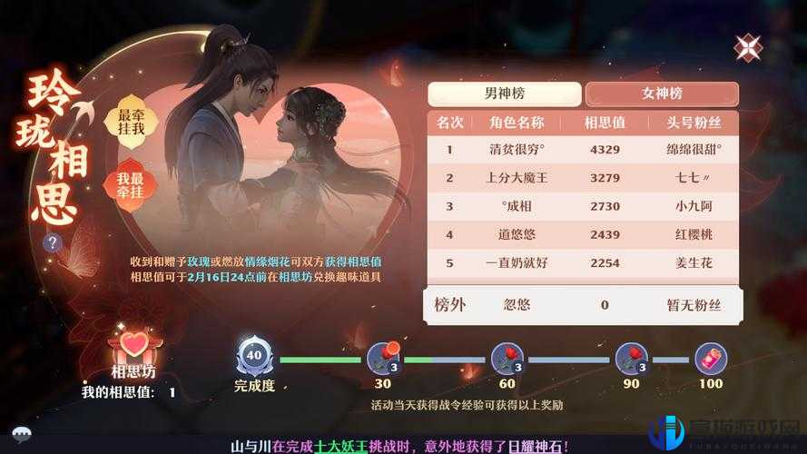 诛仙手游情侣结婚费用及详细流程