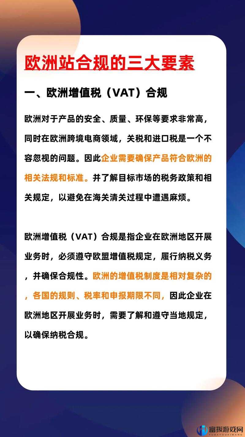 FBA 欧洲 VAT 相关知识及注意事项