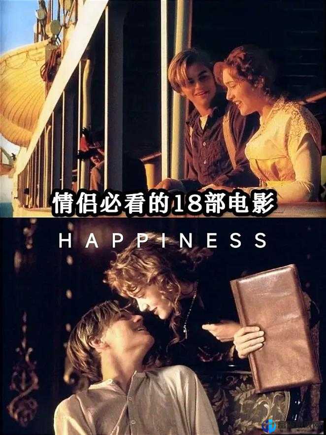 晚上两人单独看爱情电影的最佳选择