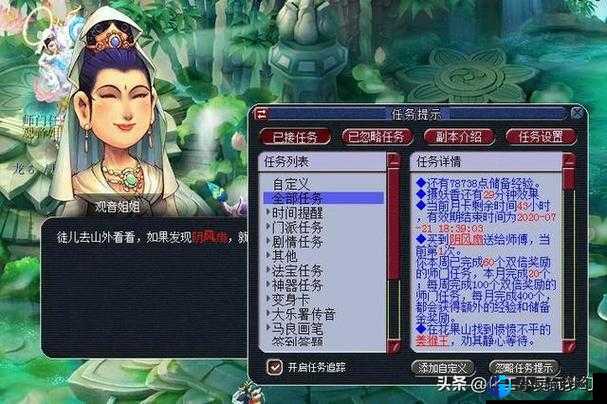 仙变师门任务攻略：如何玩转师门任务？