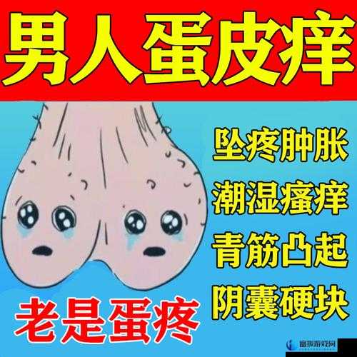 摸男生的睾丸他很痒是怎么回事：探究原因