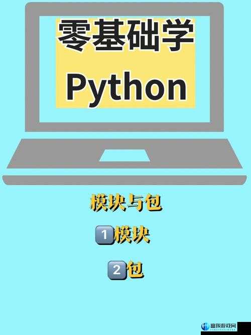 Python 人马兽已完美兼容安卓系统-手机用户的新突破