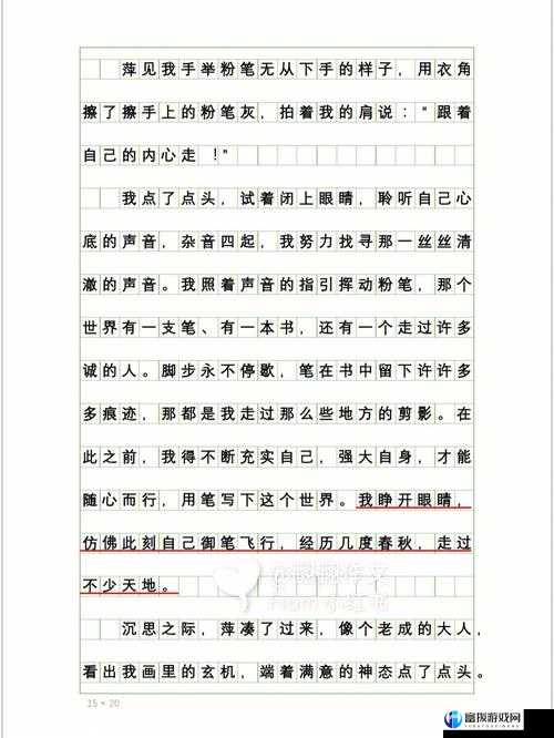 输了让同学玩全部位置作文能免费看直播了：这是真的吗