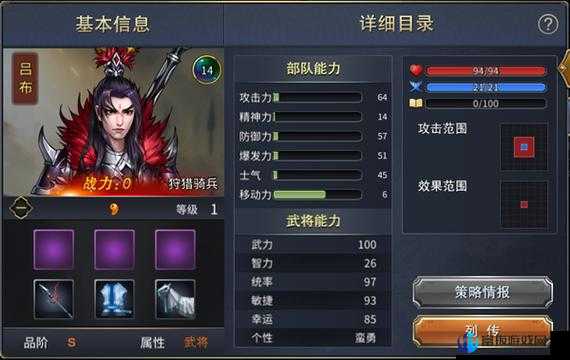 战棋三国 2 最强武将如何选及培养谁厉害